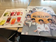 -必胜客(证大大拇指店)