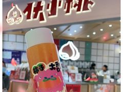 -伏小桃(雁塔MOMOPARK店)