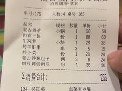 -格日勒阿妈蒙古厨房(大召店)