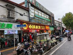 -小秋水饺(大成路总店)