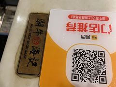 -潮牛海记•潮汕牛肉火锅•醉鸡煲•粿条汤(通北路店)