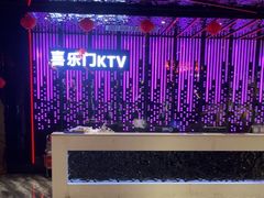 -喜乐门KTV升级大好时光KTV(黄江店)