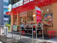 -鸭得堡老鸭汤·鸭血粉丝(南京博物院店)