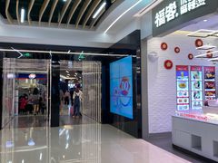 -猪角·闽南猪脚饭(上梅林店)