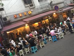 -大龙火锅(老店)