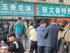 -李记五香豆沫