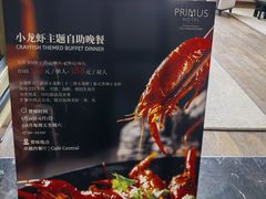 -上海三甲港铂瑞酒店-卓越西餐厅