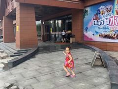 -龙达温泉生态城