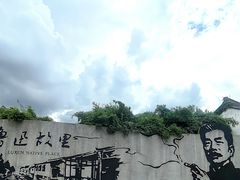 -绍兴鲁迅故里·沈园景区