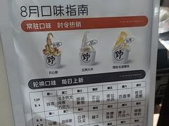 -野人先生Gelato(上海长宁龙之梦店)