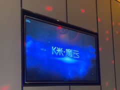 -星聚会KTV(苏州尹山湖歌林公园店)
