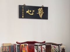 -道南書院·私房菜·早午茶·茶馆