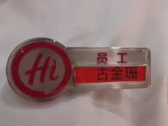 -海底捞火锅(宜欣城店)