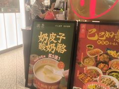 -潮界(虹桥新天地店)