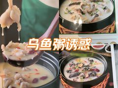 -荔粥记潮汕砂锅粥(新北万达店)