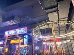 门面-吉志烤肉(太原总店)