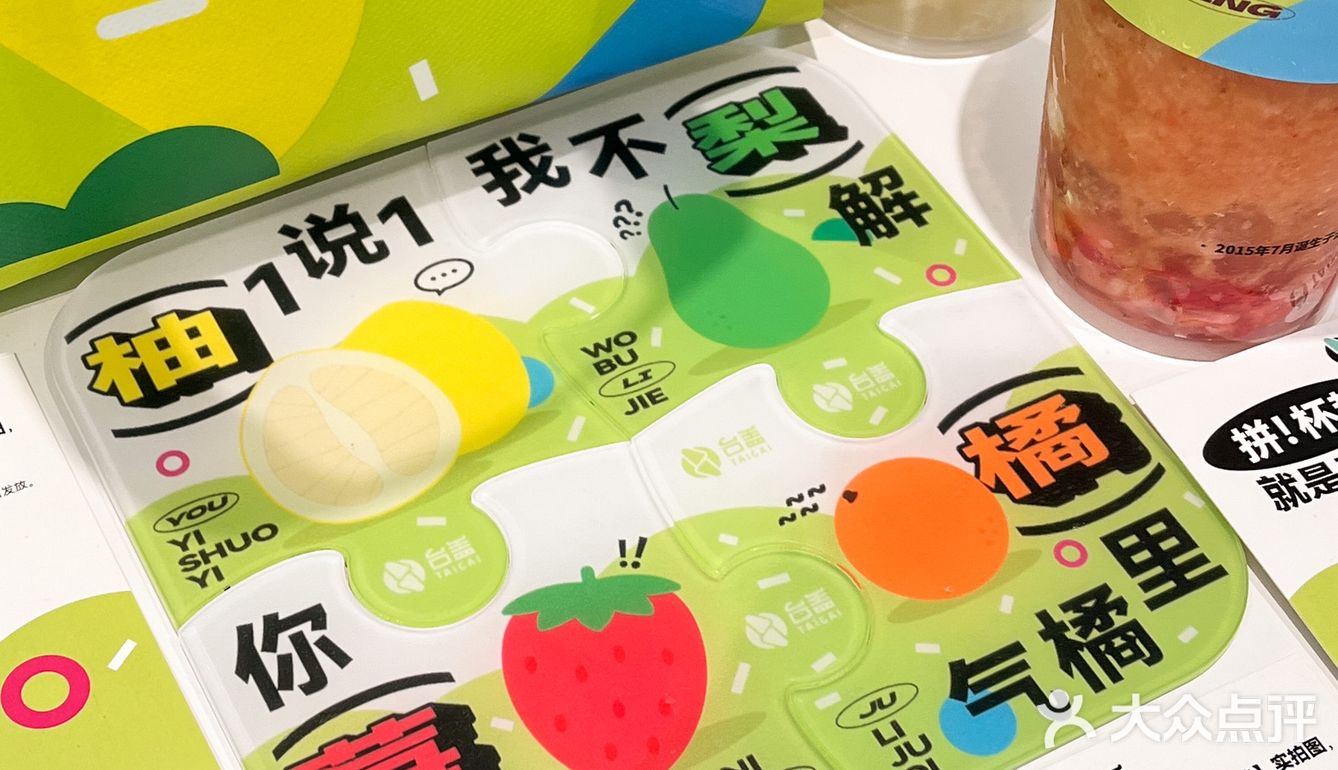 我k！这杯白柚梨梨茶太太太好喝了！料贼多