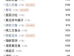 -青瓦餐厅·生鱼片·韩园烤肉(西塔店)