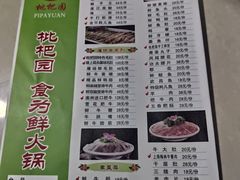 -枇杷园食为鲜火锅(南山店)