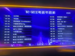 -M-MIX电音烤吧