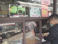 -荣阳楼(山塘街店)