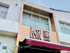 门面-莲餐厅·湖北菜·藕汤是头牌(愚园路店)