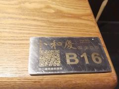 -小和庆·知味(首铸万科店)