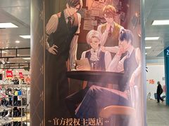 -IPSTAR|潮玩星球(天府广场店)