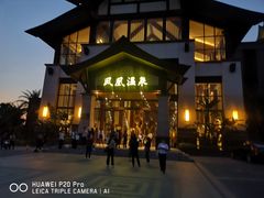 -清远熹乐谷温泉度假酒店