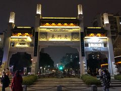 门面-清真蒋有记(老门东店)