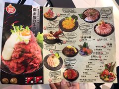 菜单-魔丼屋(日月光店)