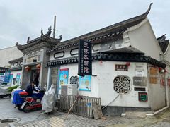 -三林本帮馆(中林街店)
