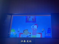 -江南足纪·影院足道·轻奢SPA(红山6979店)