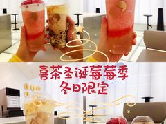 -喜茶(北京五棵松华熙店)