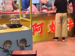 -阿娟牛肉丸·手打牛肉丸·现做现卖