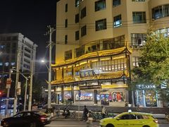 -德兴馆(广东路总店)