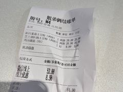 -姐弟俩土豆粉(北京双桥万达店)