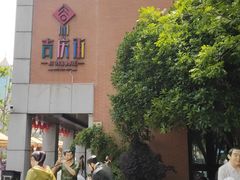 -吉庆街美食广场