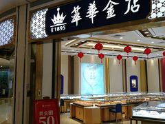 -深圳龙华星河COCO City(民治店)