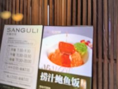 -三谷里·生态水疗空间(五一店)