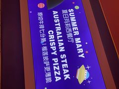 -夏日玛莉西餐厅(中茂城店)