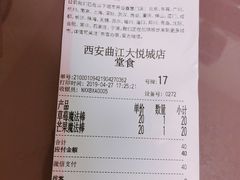 账单-奈雪的茶(大悦城店)