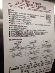 点击看大图 -复旦大学附属妇产科医院(黄浦院区)