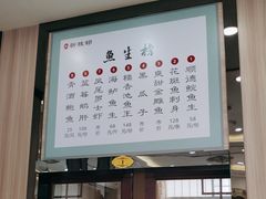 -祈胜邨•顺德鱼生•顺德菜(容桂店)