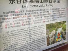 -北京乐谷