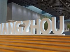 -广州市城市规划展览中心