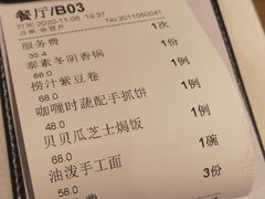 -若蘭慈·无国界素食料理(欢乐海岸店)