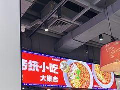 -魔都三兄弟酸辣粉·蘸卤炸串(虹桥万科店)
