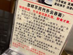 -丽的面家(多宝路店)