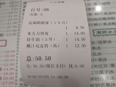 账单-仁信老铺(华盖路店)